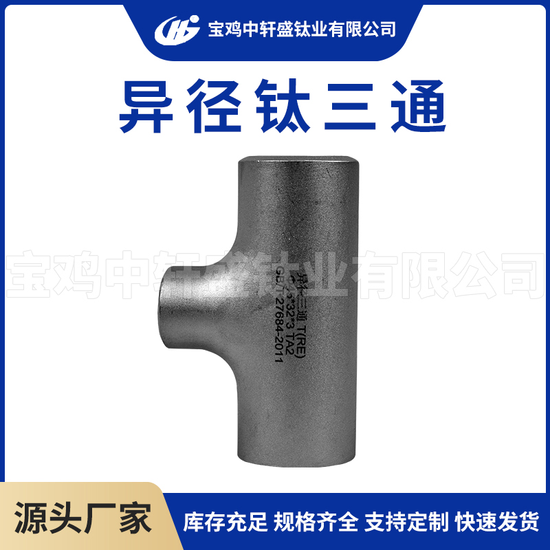 鈦管件在氨綸行業(yè)的應(yīng)用！