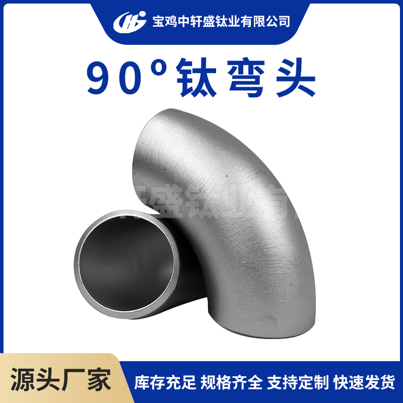 鈦合金軋制技術(shù)與工藝